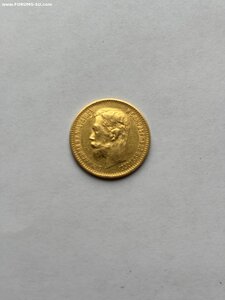 5 рублей 1899 год