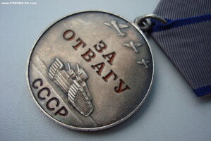 ОТВАГА Б/Н