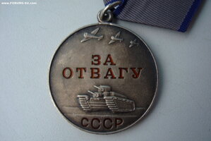 ОТВАГА Б/Н