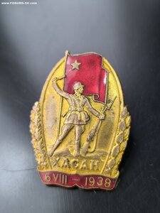 Знак ХАСАН 1938, без реставрации