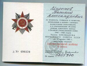 КЗ 3596ххх, пулеметчик-зенитчик, краснофлотец СФ, орденская,