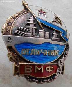 Отличник ВМФ. Серебро.