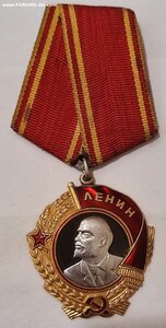 Орден Ленина 177597