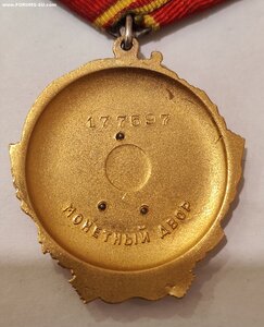 Орден Ленина 177597