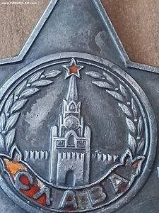 Слава 3 ст.  87157