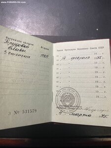 Трудовая Слава  III 1929 на док