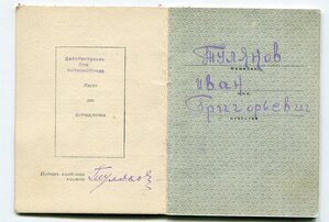 ОВ-2 + док ничего особенного просто ЛЮКС