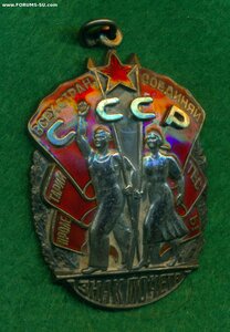 Знак Почета № 810 ***