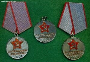 Три "За трудовую доблесть"