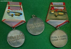 Три "За трудовую доблесть"