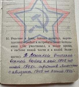КЗ 3596ххх, пулеметчик-зенитчик, краснофлотец СФ, орденская,