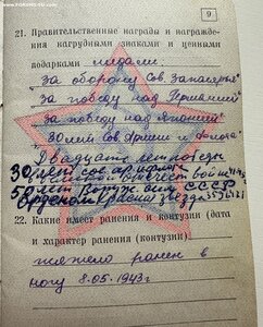 КЗ 3596ххх, пулеметчик-зенитчик, краснофлотец СФ, орденская,