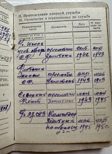 КЗ 3596ххх, пулеметчик-зенитчик, краснофлотец СФ, орденская,