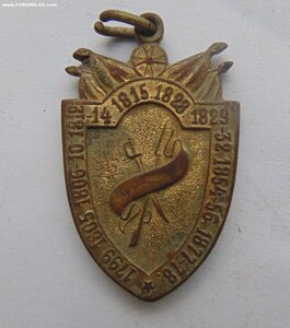 Нагрудный знак. 66-й пехотный Бутырский полк.