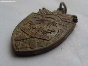 Нагрудный знак. 66-й пехотный Бутырский полк.