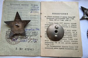 Кз МЗПП 1829569 ЗП 255т На коммуниста инстр Балашовской ВАШП