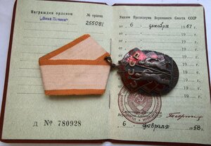 Кз МЗПП 1829569 ЗП 255т На коммуниста инстр Балашовской ВАШП