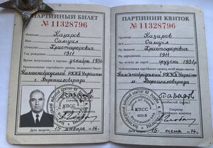 Кз МЗПП 1829569 ЗП 255т На коммуниста инстр Балашовской ВАШП