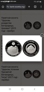 КУПЛЮ монеты Южной Осетии