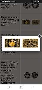 КУПЛЮ монеты Южной Осетии