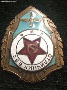 Отличник ВВС винт 2