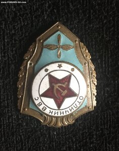 Отличник ВВС винт 2