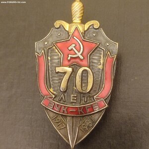 70 Лет ВЧК-КГБ, 1917-1987г.