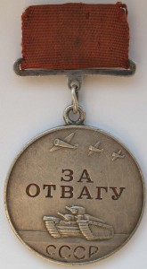ОТВАГА КВАДРО полный оригинальный сбор СОСТОЯНИЕ ! ! !