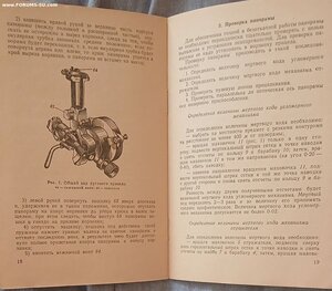 Орудийная  панорама 1949г. МО СССР.