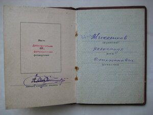 2 КЗ и ЗБЗ на ст. фельдшера 28-й Гв Будапештской мин.бригады