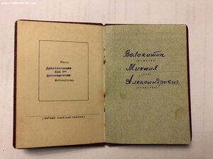 КЗ 3093547, ОВ2 юб., Ленинград на нач.санслужбы 74-го ОАД ЧФ