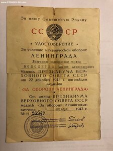 КЗ 3093547, ОВ2 юб., Ленинград на нач.санслужбы 74-го ОАД ЧФ