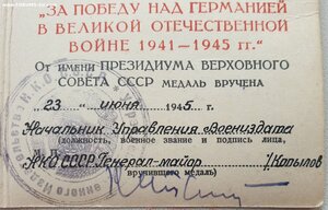 Япония ОБЕСПЕЧЕНИЕ, Красная ЗПГ и Ч.Б. 30 лет САиФ на одного