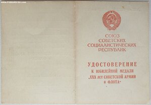 Япония ОБЕСПЕЧЕНИЕ, Красная ЗПГ и Ч.Б. 30 лет САиФ на одного