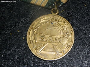 БАМ