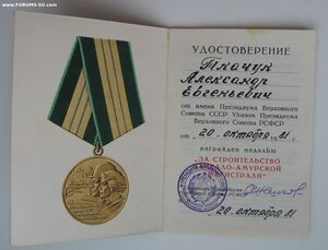 БАМ