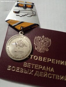 За Боевые Отличия 149882. За СВО