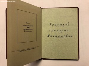 6 орденов на контр-адмирала Референта Председателя СМ СССР