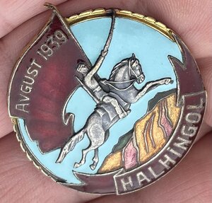 Знак Халхингол 2 тип
