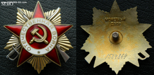 ОВ юб. 1ст.№1504864 2ст.№2695095, №2372731, №4774247