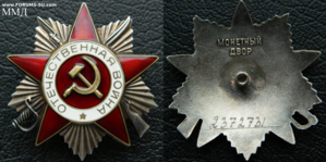ОВ юб. 1ст.№1504864 2ст.№2695095, №2372731, №4774247