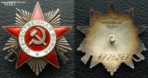 ОВ юб. 1ст.№1504864 2ст.№2695095, №2372731, №4774247