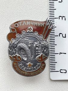 Знак "Отличник резиновой промышленности СССР", №  164, тяжел