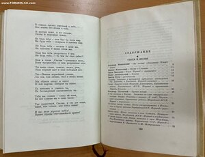 Сталин в поэзии. К шестидесятилетию со дня рождения И. В. С