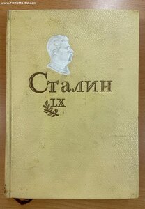 Сталин в поэзии. К шестидесятилетию со дня рождения И. В. С