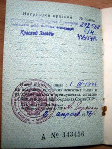 Полный комплект Лейтенанта с крейсера ВОРОШИЛОВ