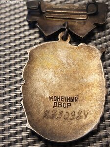 Мать Героиня.Комплект.