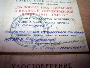 Полный комплект Лейтенанта с крейсера ВОРОШИЛОВ