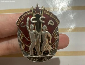 Знак почёта 8637. Подлинность определение.