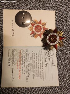 ОВ 1ст. №1801253 с документом